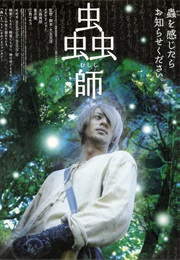 Mushishi (2007)