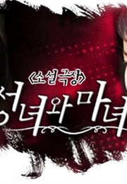 A Saint and a Witch (2003)