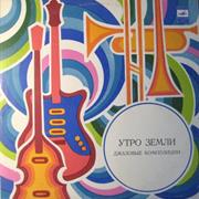 Igor Bril - Morning of the Earth