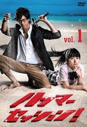 HAMMER SESSION! (2010)