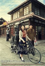 Dear My Sister (2011)