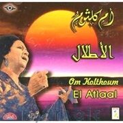 Umm Kulthum, Al-Atlal