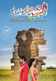 Krishnamma Kalipindi Iddarini (2015)