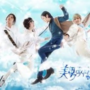 You Are Beautiful (2009)