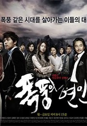 Stormy Lovers (2010)