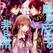 Goinkyo Maou No Hinichijou