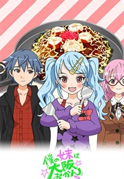 Boku No Imouto Wa 'Osaka Okan' (2013)