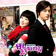 Stars Falling From the Sky