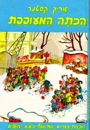 הכיתה המעופפת (אריך קסטנר)