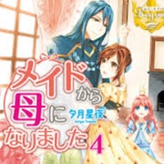 Maid Kara Haha Ni Narimashita