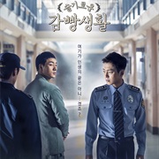 Prison Playbook (2017-18)
