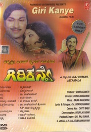 Giri Kanye (1977)