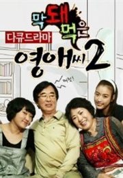 Rude Miss Young Ae Season 2 (2007)