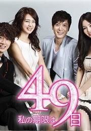 49 Days (2011)