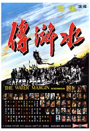 The Water Margin (1972)