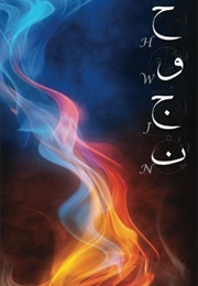 HWJN (Ibraheem Abbas)