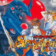 Seirei Senshi Spriggan