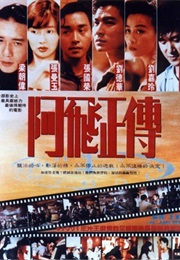 Ah Fei Zing Zyun (1990)