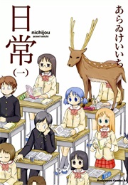 Nichijou (Arawi Keiichi)