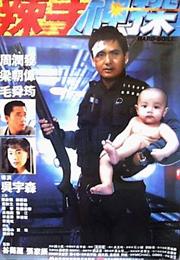 Hard Boiled (1992 - John Woo)