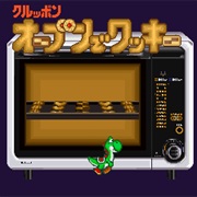 Yoshi No Cookie: Kuruppon Oven De Cookie (Yoshi's Cookie: Cookies in Kuruppon Oven)
