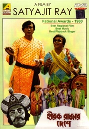 Kingdom of Diamonds (1980)