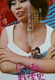 History of Postwar Japan as Told by a Bar Hostess