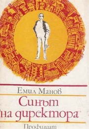 The Director's Son (Emil Manov)