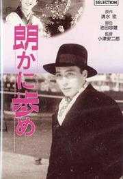 Walk Cheerfully (Yasujiro Ozu)