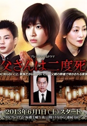 Otousan Wa Nido Shinu (2013)