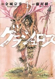 Grashros (KANESHIRO Muneyuki)