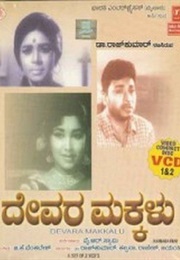 Devara Makkalu (1970)