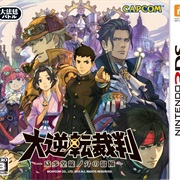 Dai Gyakuten Saiban: Naruhodō Ryūnosuke No Bōken