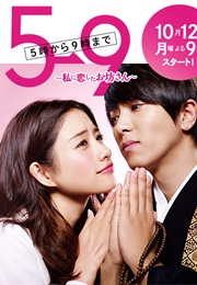 5-Ji Kara 9-Ji Made (2015)