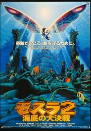 Rebirth of Mothra 2: The Undersea Battle (1997)