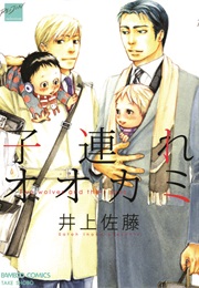 Kozure Ookami (Inoue Satou)