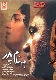 In the Name of the Father (2006)