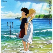 When Marnie Was There