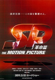 SP: The Motion Picture the Final Episode (2011)