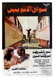 سواق الاتوبيس (1982)
