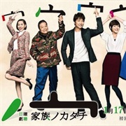 Kazoku No Katachi