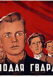 The Young Guard (Sergei Gerasimov)