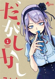 Dagashi Kashi (Kotoyama)