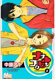 Nanaco Robin #2 (Aya Nakahara)