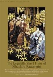 House of Flames (1979)