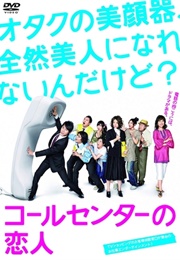 Call Center No Koibito (2009)