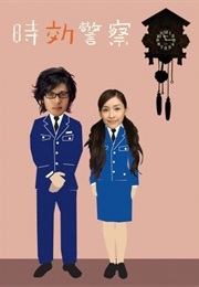 Jikou Keisatsu (2006)