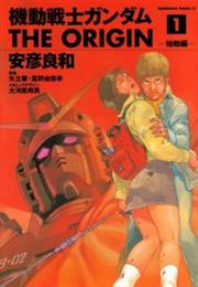 Mobile Suit Gundam: The Origin