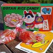 Botan Rice Candy