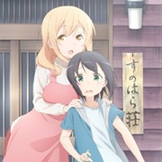 Sunoharasou No Kanrinin-San